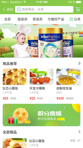 全荷智萬家 v2.5.5 安卓版 0