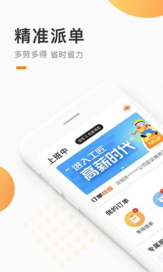 蜥蜴時(shí)達(dá)服務(wù)官方版 v1.1.1 安卓最新版 1