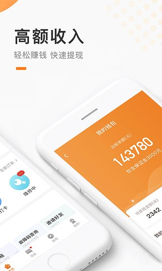 蜥蜴時(shí)達(dá)服務(wù)app下載
