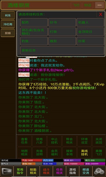 武俠聯(lián)盟mud游戲0