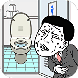 鯉魚(yú)玩廁所跑酷(はやくトイレ)