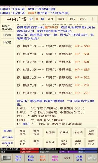 江湖無限mud官方版下載