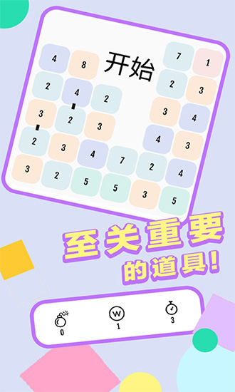 向16進化 v1.0.0 安卓版 0