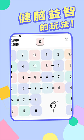 向16進化 v1.0.0 安卓版 1