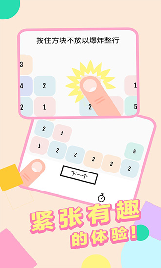 向16進化 v1.0.0 安卓版 2