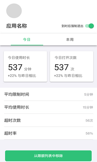 時間鎖app下載