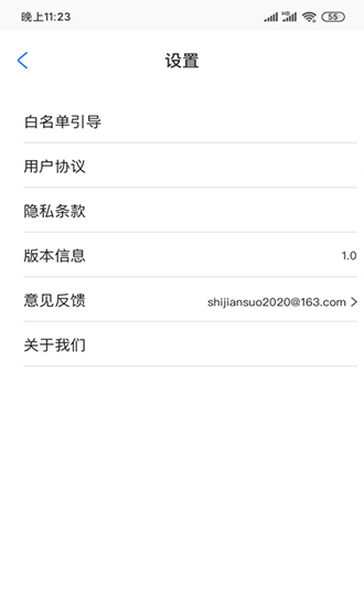 時間鎖(應用鎖定) v1.0.6 安卓版 3