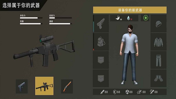 生存守衛(wèi)手游（暫未上線(xiàn)） v1.0 安卓版 2