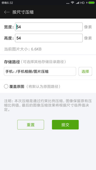 照片視頻壓縮app