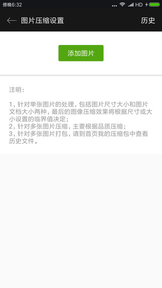 照片視頻壓縮app v628.74.41 安卓版 2