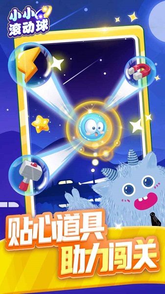 小小滾動(dòng)球手游 v1.0.0 安卓版 0