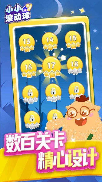 小小滾動(dòng)球游戲 小小滾動(dòng)球游戲下載