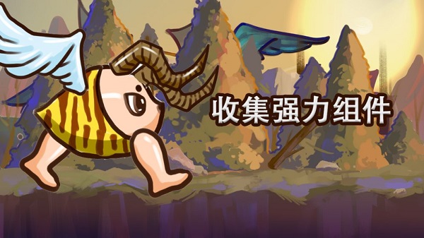 狂野進(jìn)化 狂野進(jìn)化手游下載