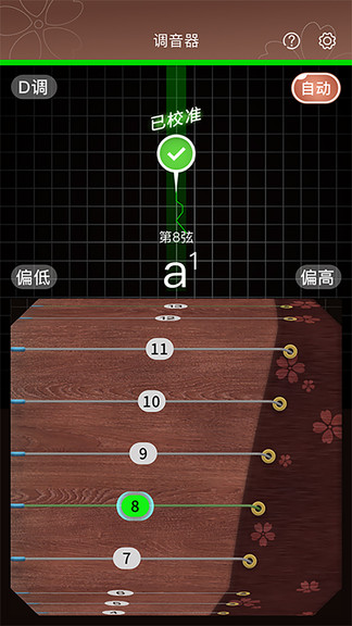 啼鶯古箏調(diào)音 v1.2.0 安卓版 3