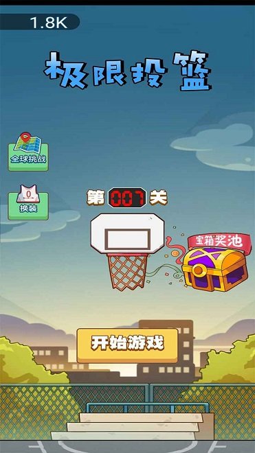 極限籃球游戲(極限投籃) v1.0 安卓版 3