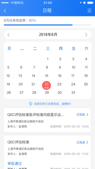 喰星云云巡店ios版3