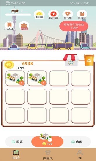 包租團(tuán)子最新版 v1.0.0 安卓版 2