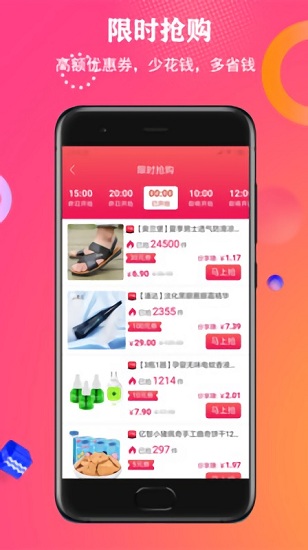 愛尚優(yōu)購官方版 愛尚優(yōu)購app下載