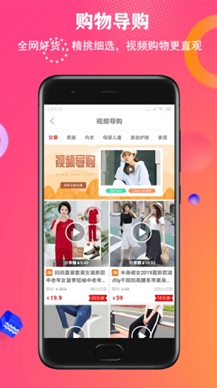 愛尚優(yōu)購官方版 v2.2.6 安卓版 0