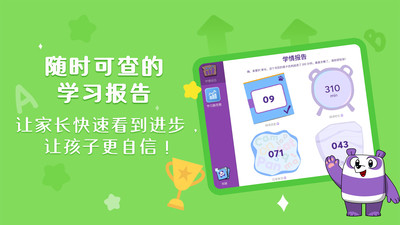 小方熊貓英語(yǔ)游戲 v2.1.5 安卓版 2