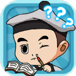 成語(yǔ)當(dāng)皇帝游戲