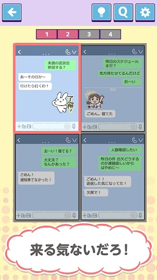 毫無信用的話(信用できない言葉) v1.0.0 安卓版 2