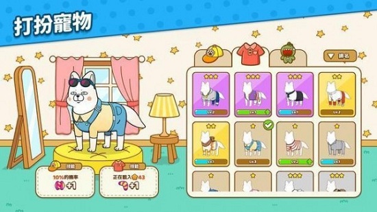 懶惰的狗 v1.1.11 安卓版 0