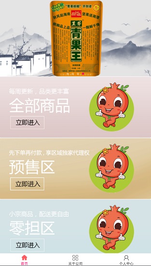 紅石榴供應(yīng)鏈 v1.1.8 安卓版 0