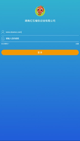 紅石榴供應(yīng)鏈 v1.1.8 安卓版 3