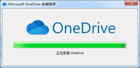 微軟云盤onedrive官方版0