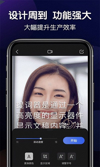 靈敢提詞器官方版 v4.6.7 最新版 0