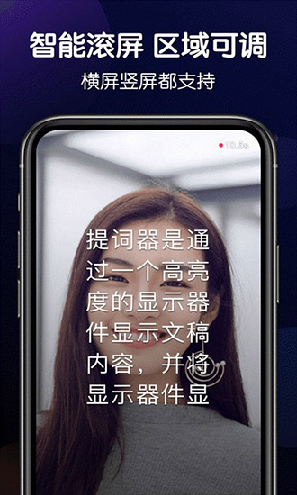 靈敢提詞器官方版 v4.6.7 最新版 2