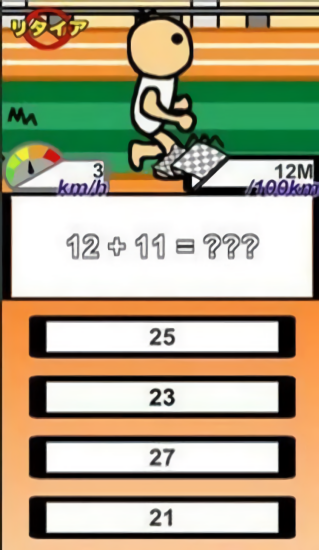 腦鍛煉馬拉松官方版(脳トレマラソン) v1.1 安卓版 0