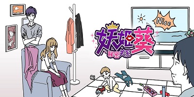 秘密關(guān)系