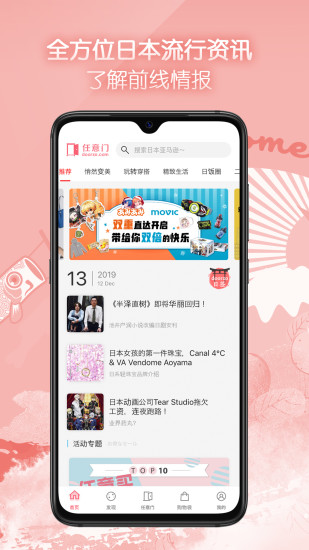 日淘任意門app0