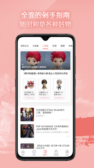 日淘任意門app2