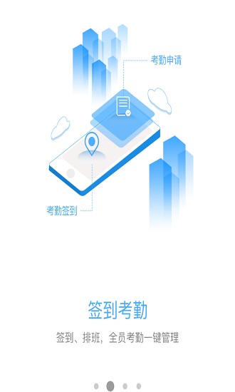 名創(chuàng)優(yōu)品巡店軟件 v2.3.0 安卓版 1