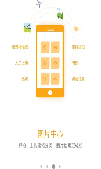 名創(chuàng)優(yōu)品巡店軟件 v2.3.0 安卓版 2