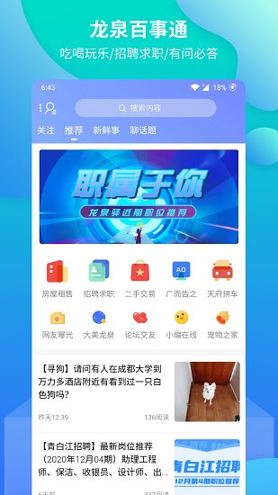 龍泉驛論壇官方版0