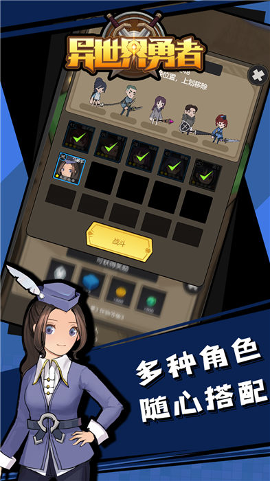 異世界勇者手游 v1.0 安卓版 1
