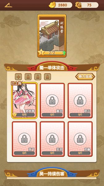 塔防我最強(qiáng)游戲 v1.0 安卓版 3