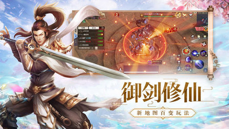 翼域傳說游戲 v1.0.5 安卓版 0