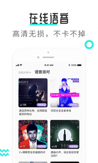 輕尋交友app v1.4.7 安卓版 3