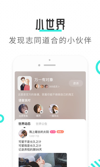 輕尋交友app v1.4.7 安卓版 1