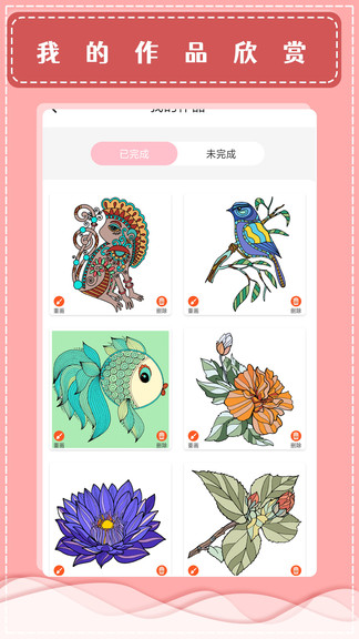 paint數(shù)字填色書(shū) v1.2 安卓版 2