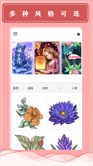 paint數(shù)字填色書(shū) v1.2 安卓版 0
