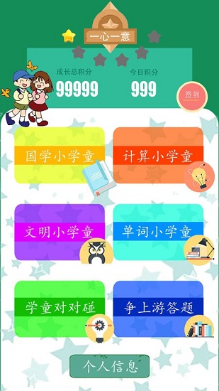 樂(lè)助學(xué)最新版 v1.0 安卓版 2