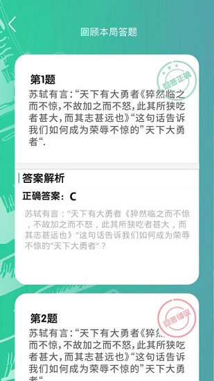樂(lè)助學(xué)最新版 v1.0 安卓版 3