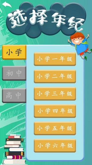 樂(lè)助學(xué)最新版 v1.0 安卓版 0
