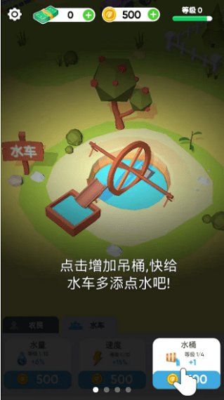種地我賊溜手游1
